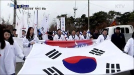 독립의 횃불 대장정···40여 일 전국 누벼