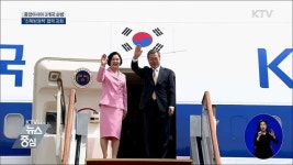 문 대통령, 중앙아 순방···신북방정책 확장