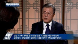 검찰, 개혁 당사자···더 겸허해야