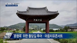 2019 가을 여행주간···취향 따라 떠나요