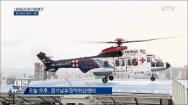 365일 24시간 운항 닥터헬기 본격 가동