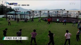 100세 시대 건강 챙기기···생활체조 열풍