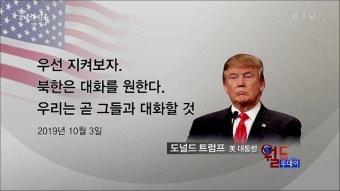 트럼프 