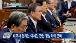 오늘부터 정상 근무···태국 방문 준비