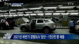광주형 일자리 본격화···자동차공장 기공식