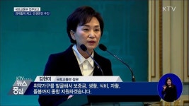 지역 경제거점 조성···주거안정·도심교통망 강화