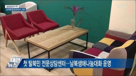 공동문화구역 남북통합문화센터 온라인 개관