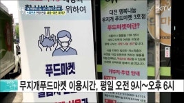 이웃과 나누는 행복, 대전행복나눔 무지개푸드마켓