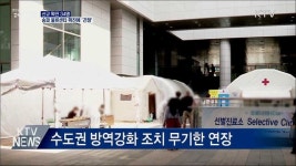 쿠팡로지스틱스서비스 유한회사 (송파 캠프) | 신규 확진 34명···송파 물류센터 확진에 '긴장'