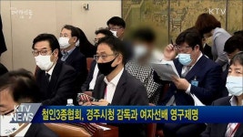 철인3종협회, 경주시청 감독과 여자선배 영구제명