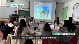 라온학교 전공 살리고 다문화 가정도 돕고