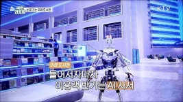AI 사서 등 첨단 기술 도입한 미래 도서관 눈길