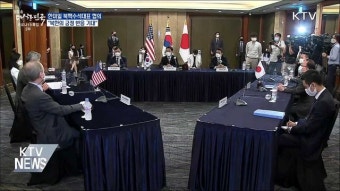 한미일 북핵수석대표 협의···