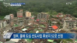 증산4 구역 9월 예정지구 지정···도심 선도사업 속도