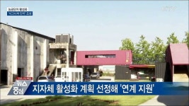 농공단지, 시그니처 단지로 전환···입주기업 우대