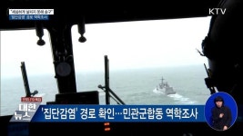 세심하게 살피지 못해 송구···집단감염 경로 역학조사