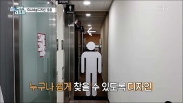 주민센터 화장실 유니버설 디자인 호응