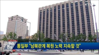 통일부 