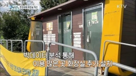 낡고 불편한 한강공원 화장실 전면 개선