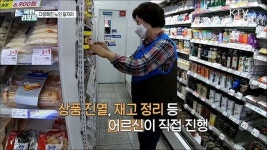 피자 굽고 편의점 관리하고 시장형 노인일자리’