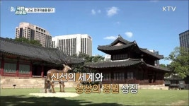 고궁과 현대미술의 만남, 덕수궁 상상의 정원