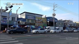 설 인심에 구경거리 풍성한 영천공설시장 나들이