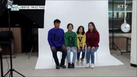 다문화가정 40가구, 행복 가득 가족사진 찍어요