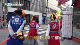대구 도심 지킴이, 어르신 은빛 순라군 출동