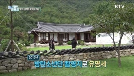 방탄소년단 촬영지 오성한옥마을 인기