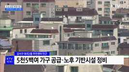 도심공공복합사업 9차 후보지···화곡2동 등 3곳