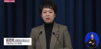 대통령실 브리핑 (23. 01. 13. 17시)