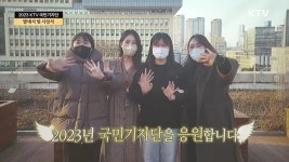 2023 국민기자단 발대식 및 시상식