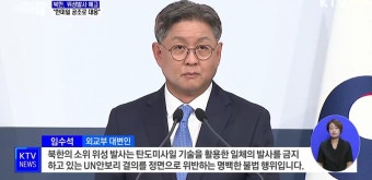 北 '위성 발사' 예고···정부 