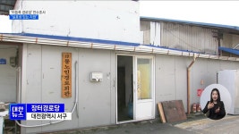 연탄 3장으로 버티는 미등록 경로당···지원 방안 모색