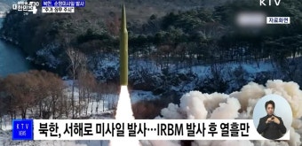 북, 서해상 순항미사일 발사···