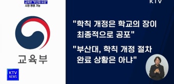 교육부 