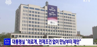 대통령실 