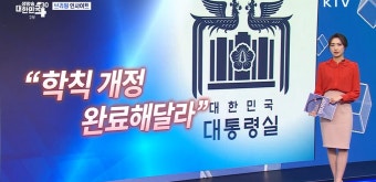 대통령실 향후 의료개혁 추진 방향 (5.19) [브리핑 인사이트]