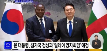 한-아프리카 정상회의···