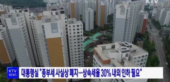 대통령실 
