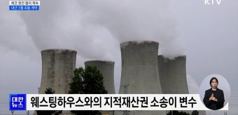 팀 코리아, 26조원 규모 체코 신규 원전 수주 계약 최종 성사! 외주시장 첫 성공적인 도전 결과로 드디어 왕성한 원전 산업 발전을 이룩하다.