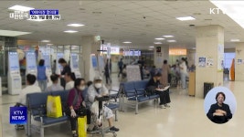 여야의정 협의체 오는 11일 출범 가닥