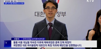 업무방해·횡령·배임···정부, 이기흥 체육회장 수사 의뢰