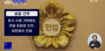 헌재 