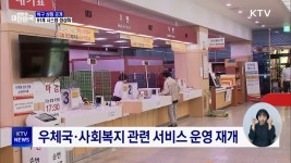 전산망 복구 총력···91개 시스템 정상화