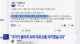 국가가 울타리 되어 어르신을 지키겠습니다