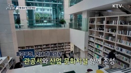 딱딱한 구청 청사, 다양한 복합 공간으로 변신