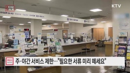 전남광주통합특별시 출범 시스템 통합 작업, 필요한 민원서류는 미리 챙겨주세요
