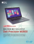 린데코리아(주) M3800#3 | "울트라북을 품은 워크스테이션" Dell Precision M3800 - PCWorld Review