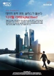 데이터 동맥 경화, 솔라스가 뚫는다 디지털 리버(Digital River)- IDG Summary